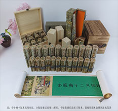 端州春画全集之金瓶梅绘画24手卷